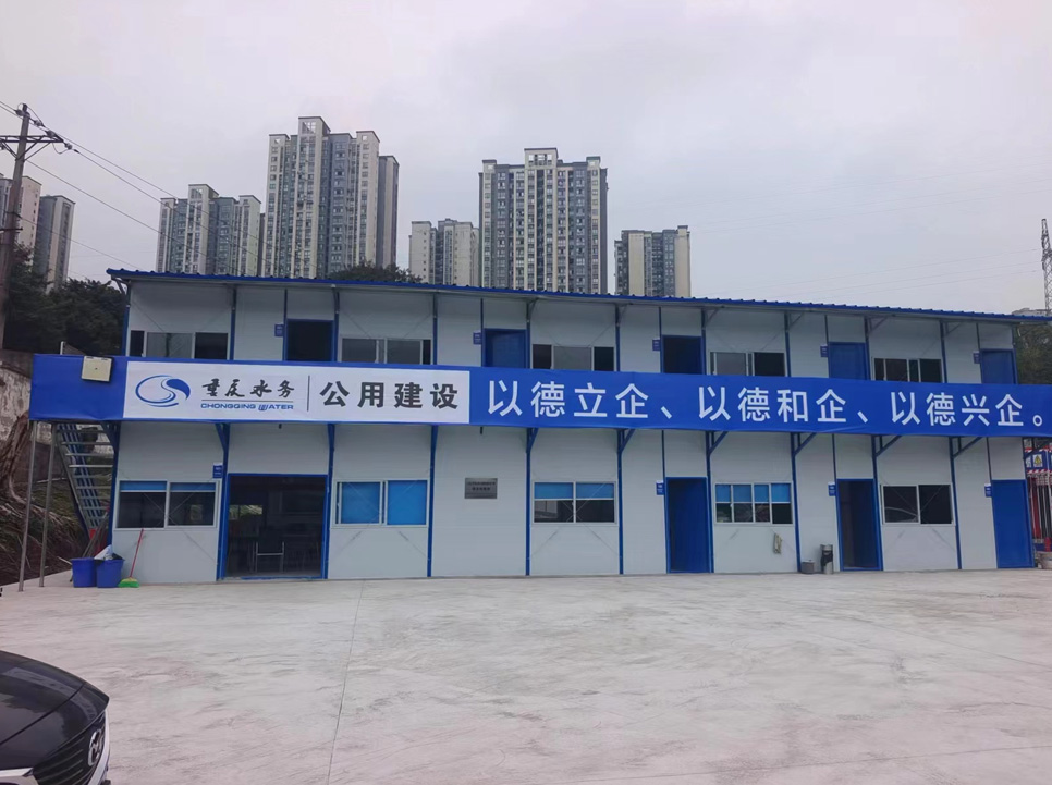 活动房