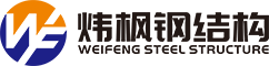 重庆炜枫钢结构有限公司